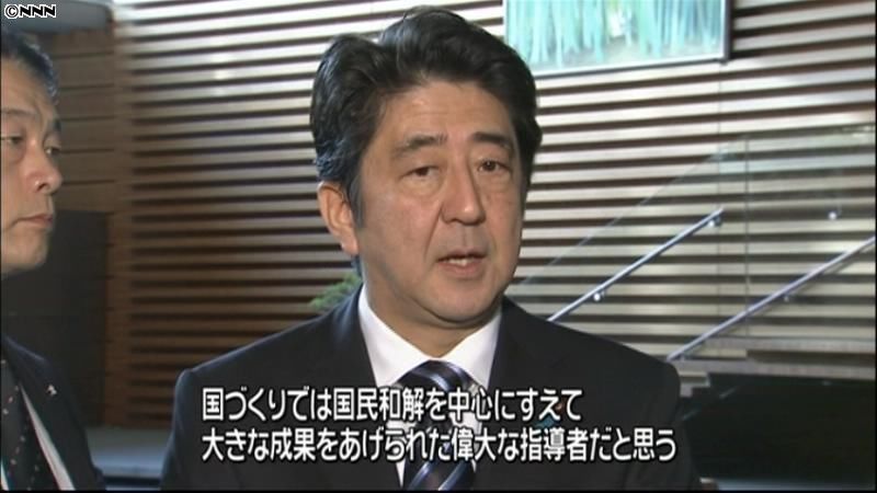 マンデラ元大統領死去　安倍首相が追悼