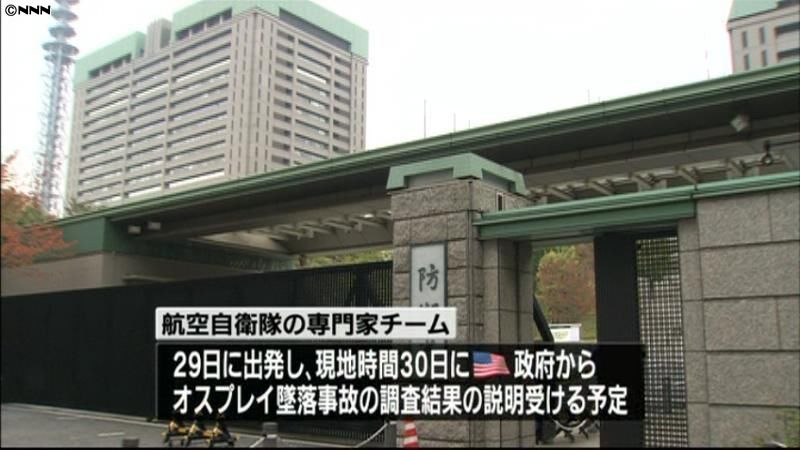 フロリダでの墜落事故　専門家チーム訪米へ