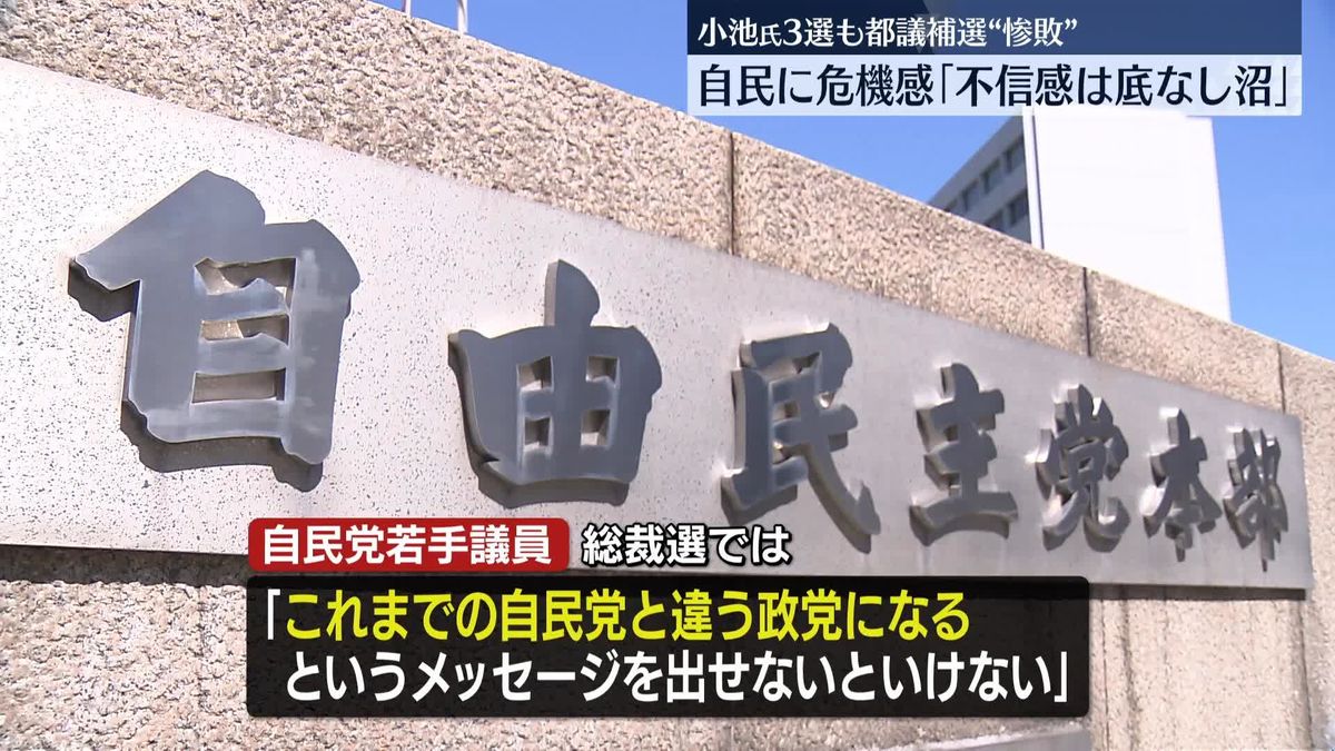 小池氏3選も都議補選“惨敗”　自民に危機感「不信感は底なし沼」