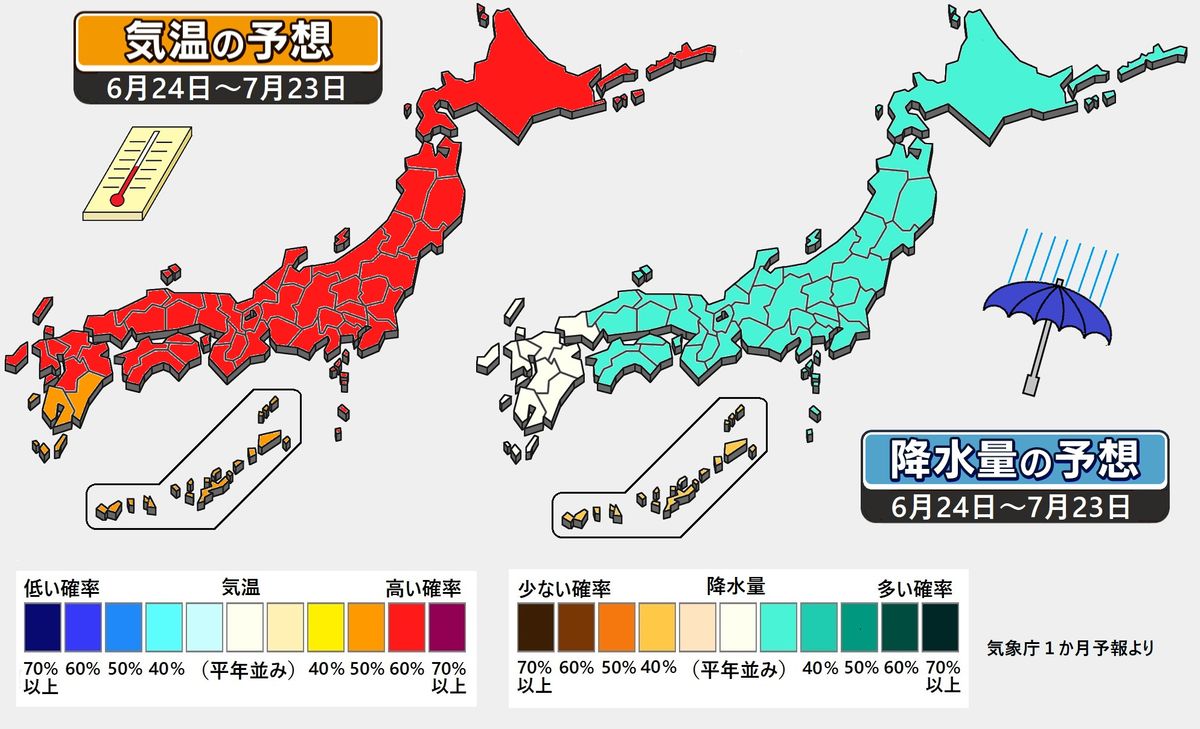 【1か月予報】高温継続、沖縄は梅雨明けへ