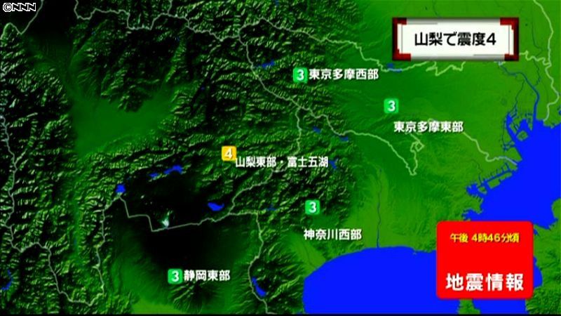 関東・中部地方で震度４の地震