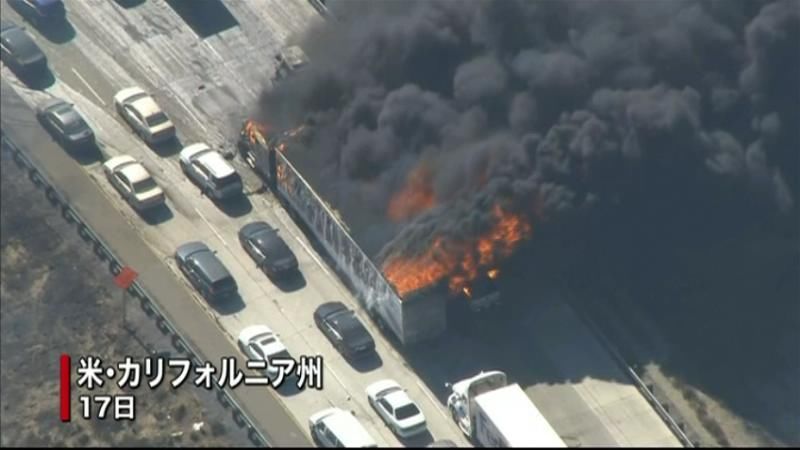 山火事が高速道路の車３０台に延焼　米国