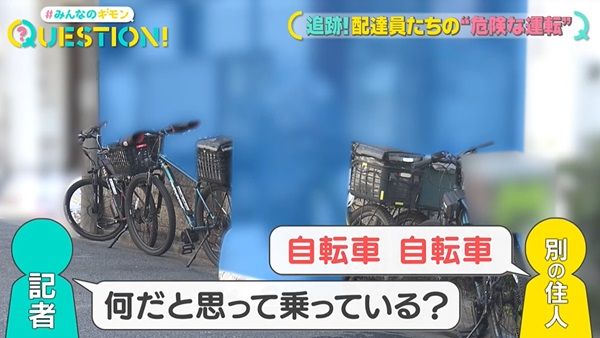 違法モペット”でデリバリーか……歩道乗り上げ、信号無視 危険な運転を追跡！ 配達員は「自転車」と主張【#みんなのギモン】（2024年5月10日掲載）｜日テレNEWS  NNN