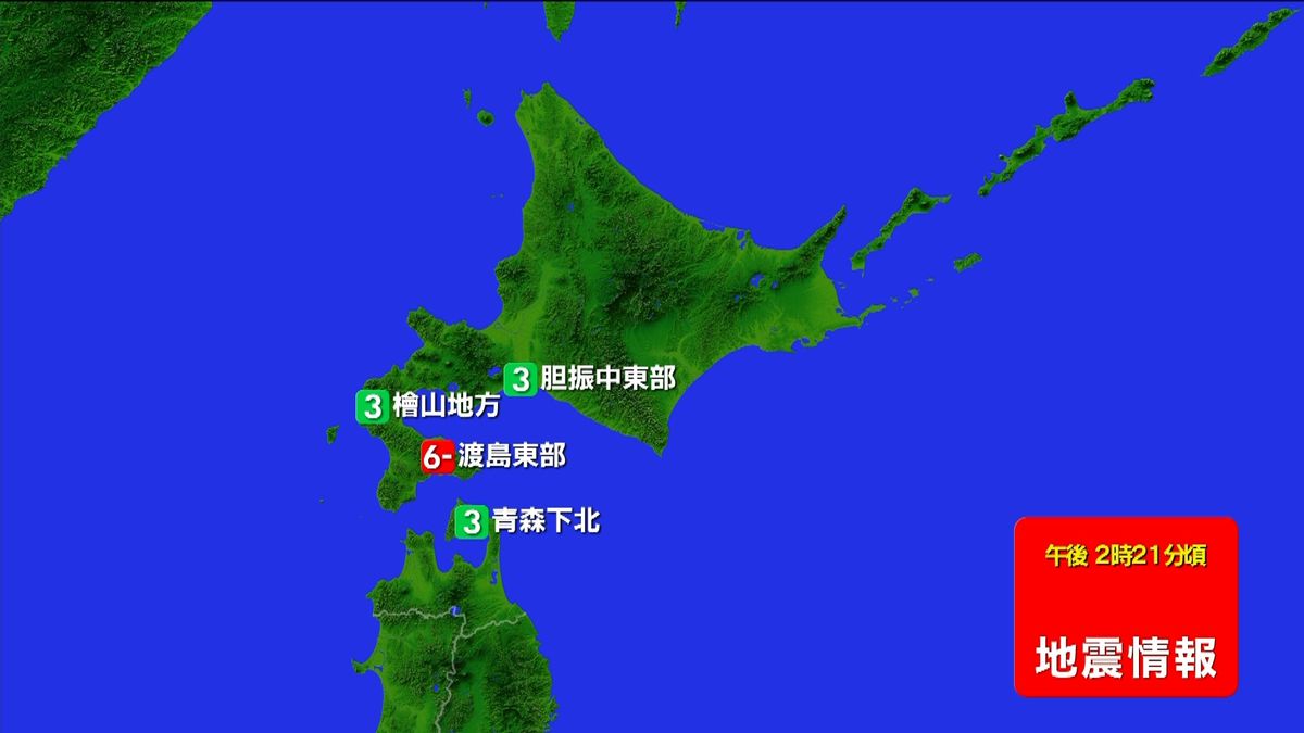 【速報】北海道地方で震度６弱の地震