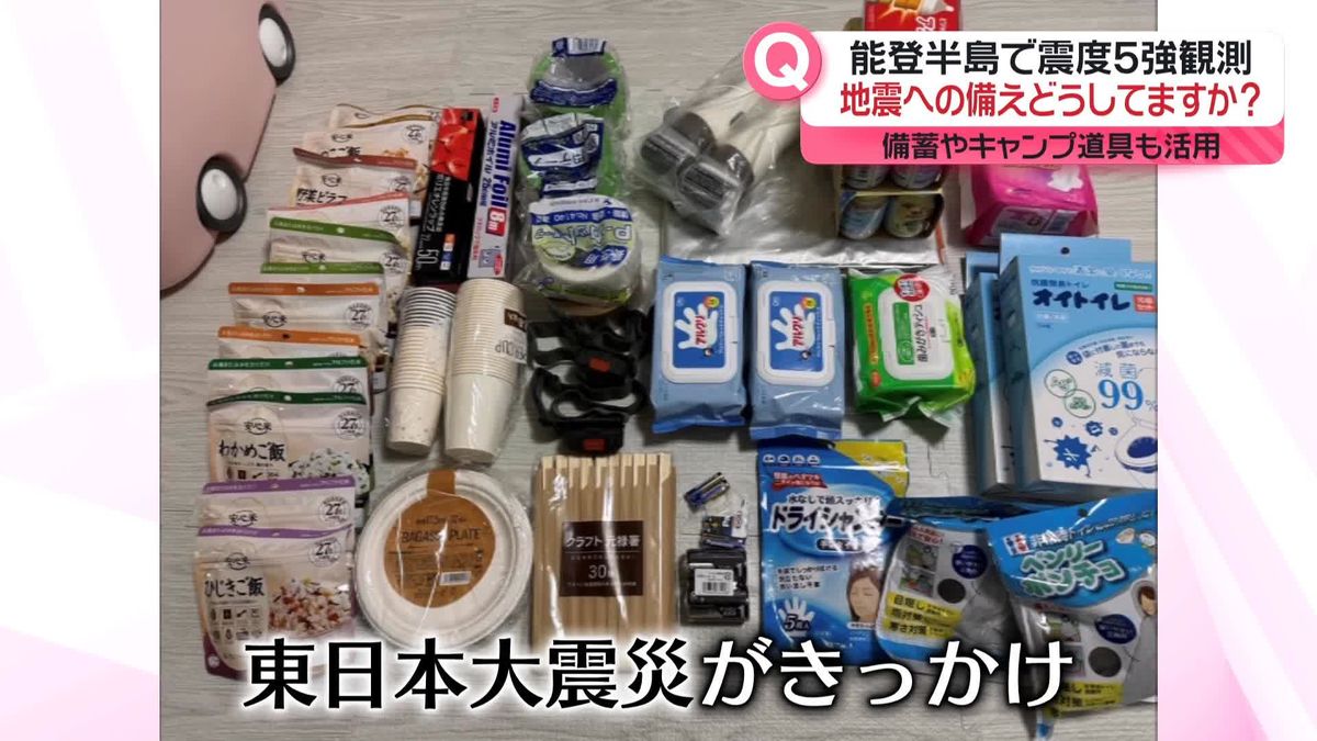 爪痕残る中…能登半島で震度5強　あなたは「地震の備え」どうしていますか？