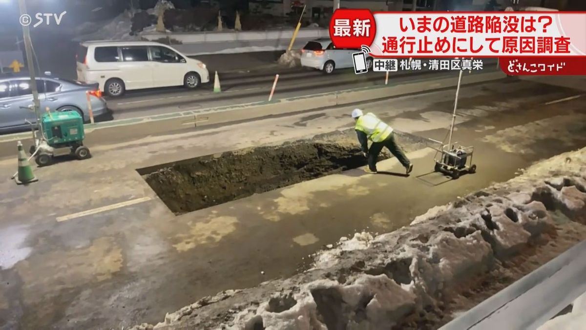 【中継】札幌市清田区の道路陥没はいま…木戸聡彦アナのレポート