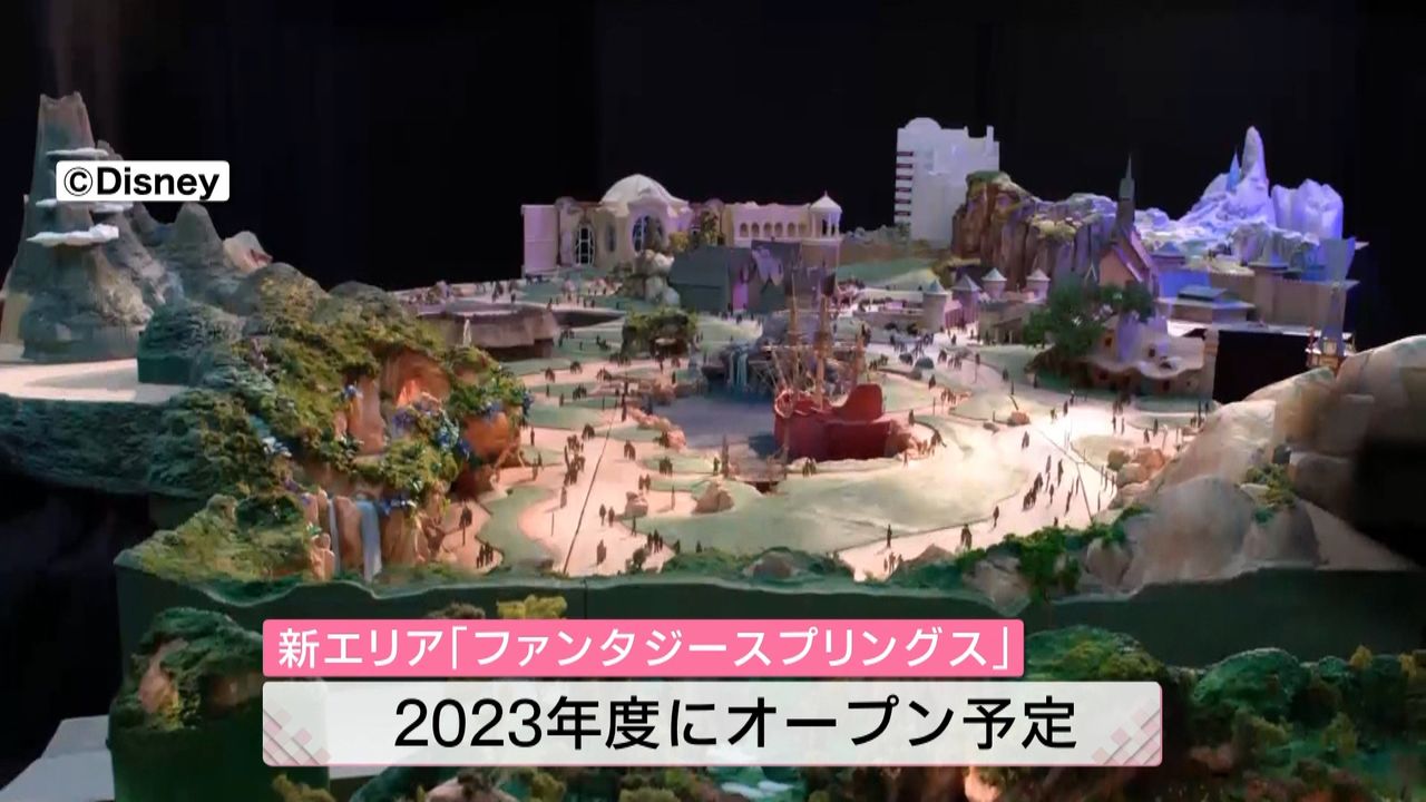 ディズニーシー 新エリアイメージ模型公開（2021年4月15日掲載）｜日テレNEWS NNN