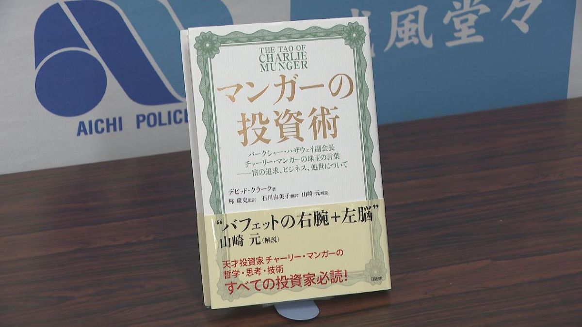 経済評論家などをかたり現金１３００万円を詐取　男２人再逮捕