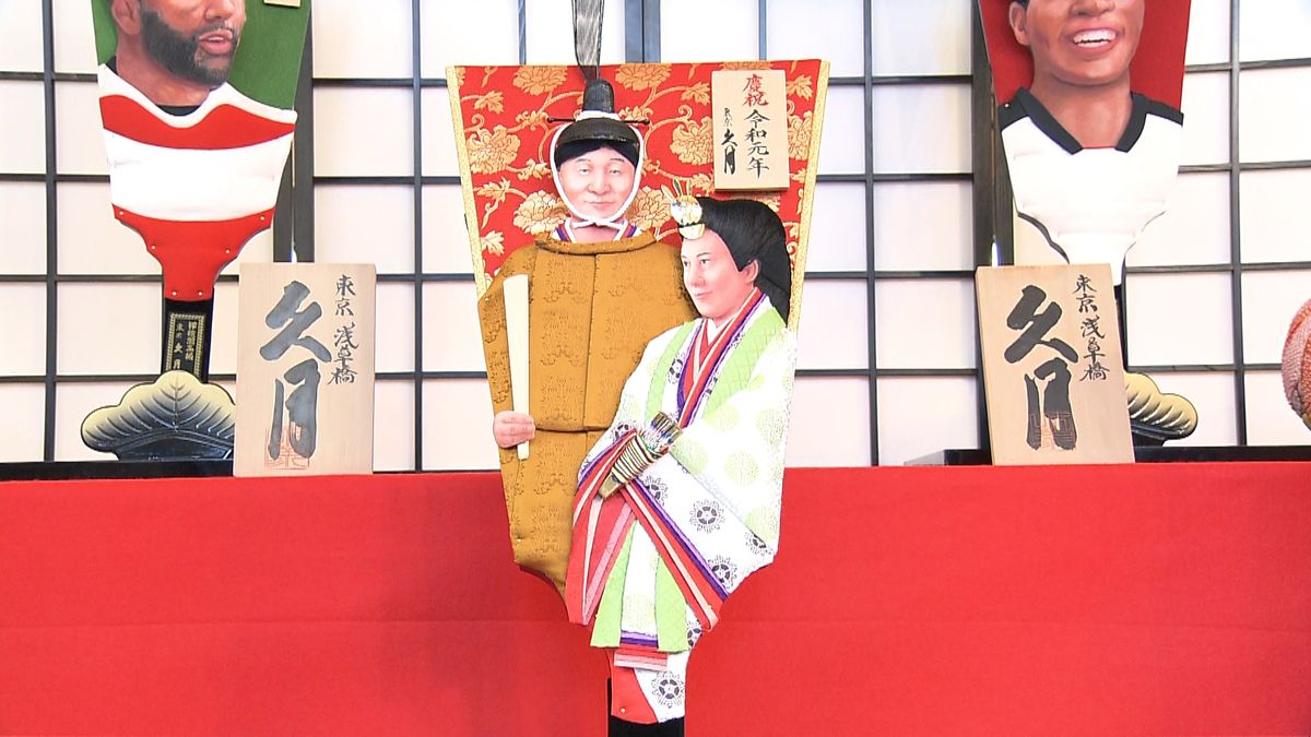 “今年の顔”は…！変わり羽子板がお披露目