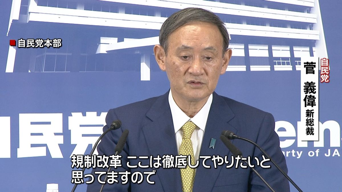 改革意欲ある人材登用し大規模人事を～菅氏