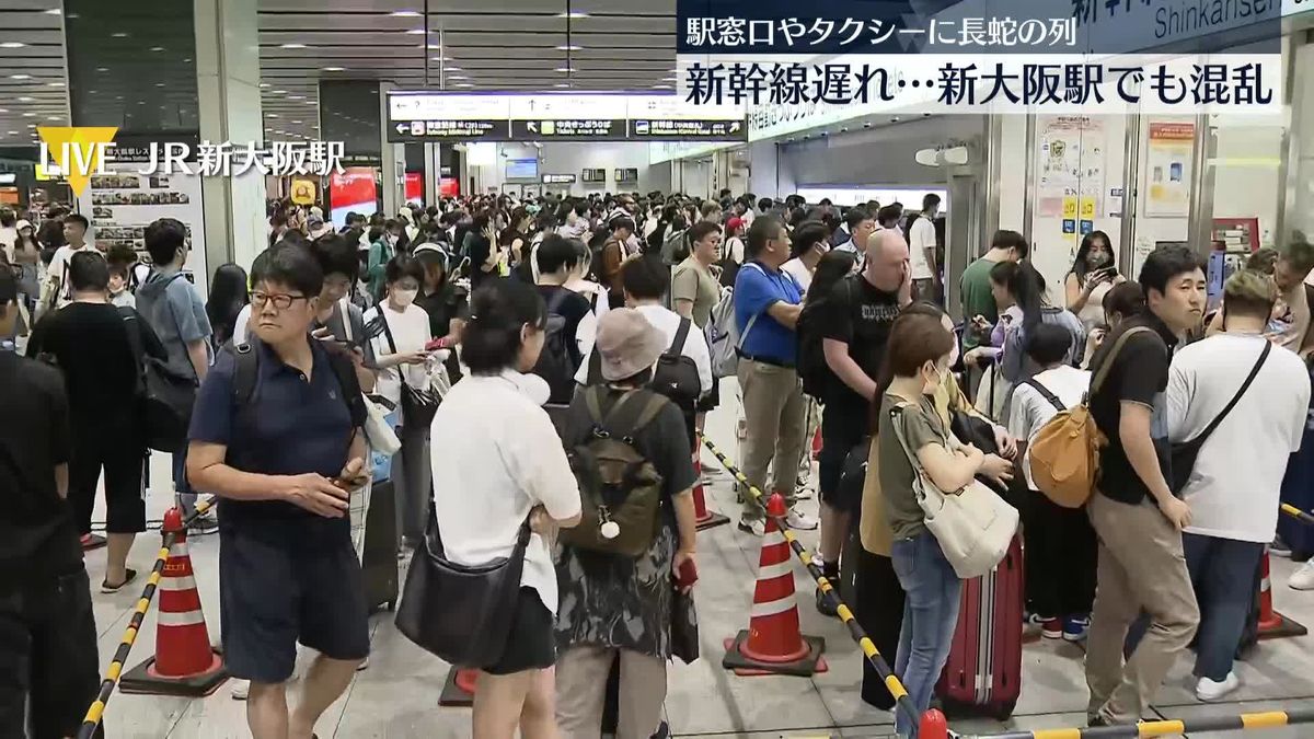 きのうの新幹線最終列車がけさ6時半に到着も…混乱続く　新大阪駅の様子は…