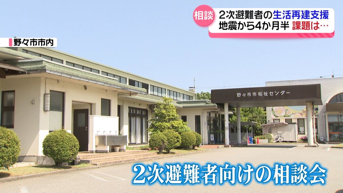 未だ1677人に上る2次避難者に向け石川県が相談会　今後の暮らしは…仮設入居は…