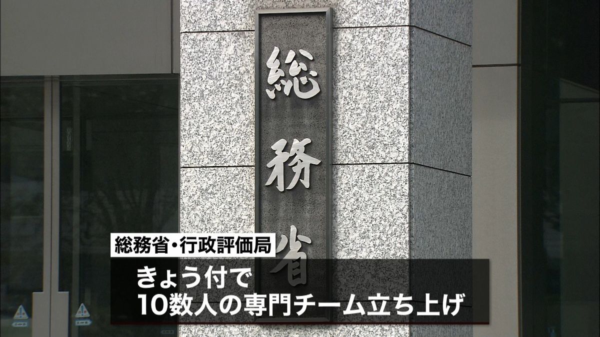 「賃金構造統計」総務省が原因調査へ