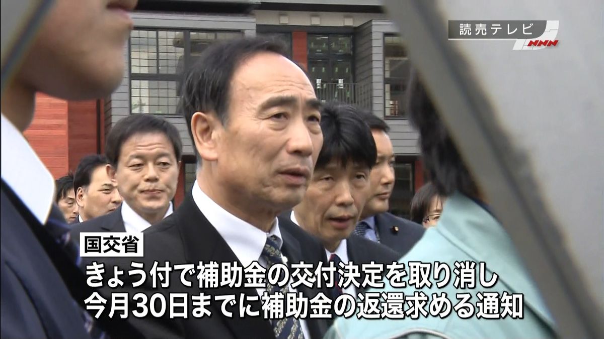 森友学園に　３０日までの補助金返還を通知