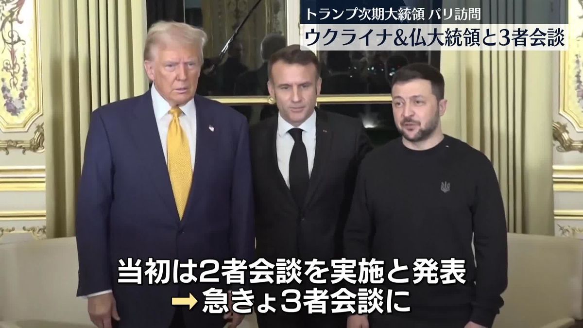 トランプ次期大統領　ウクライナ・仏大統領とパリで3者会談