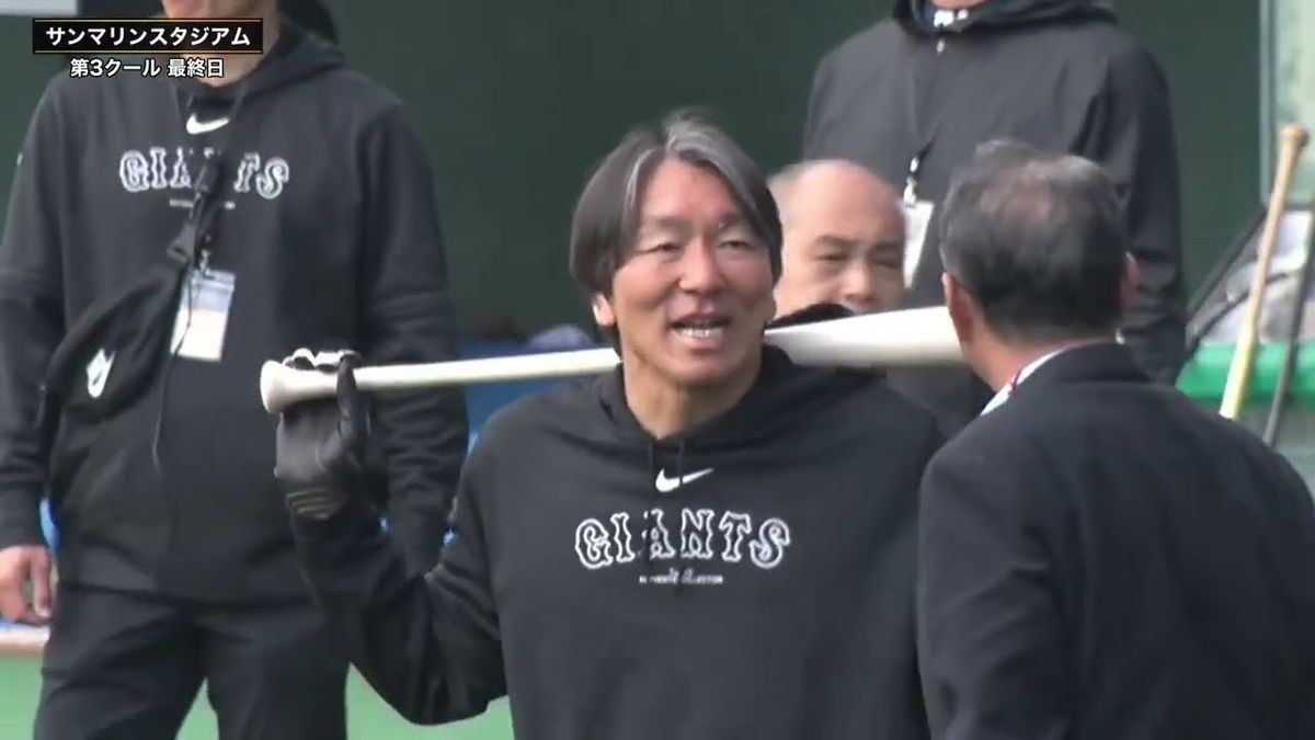 【春季キャンプ】巨人・松井臨時コーチ！フリー打撃で柵越え披露