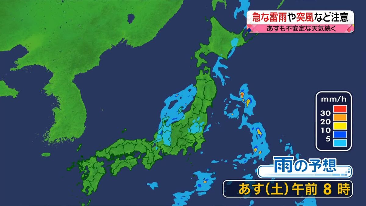 【天気】上空に寒気が居座り、東～北日本は不安定続く　東海以西は行楽日和