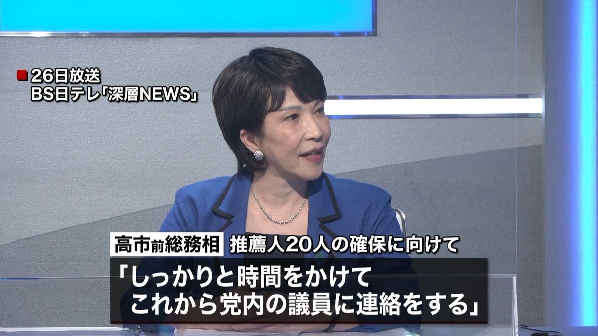 自民総裁選９月２９日　複数候補の選挙戦へ