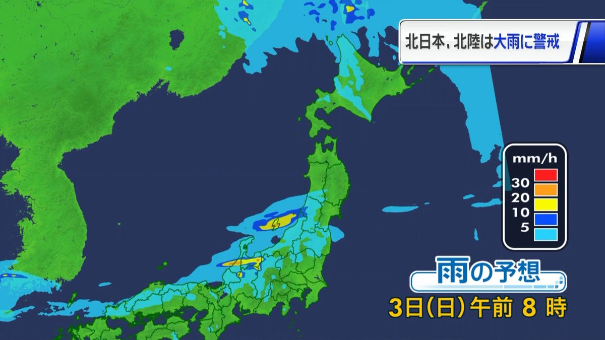 【３日天気】北日本・北陸で大雨