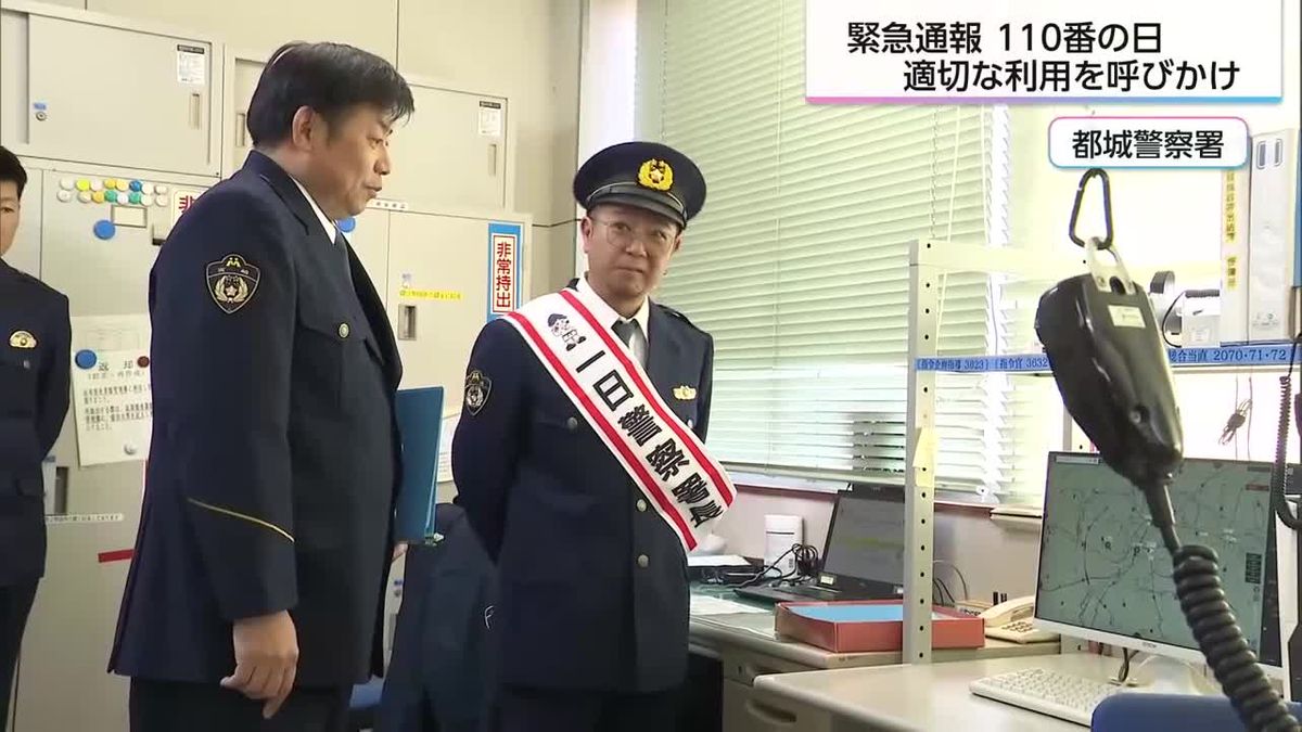 １１０番の日　濱田詩朗さんが１日警察署長に