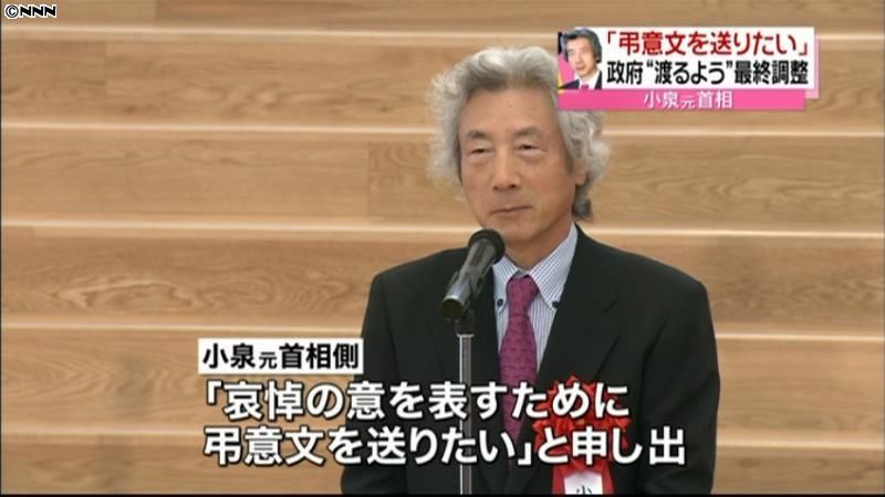 小泉元首相、金正日総書記に弔意文の意向