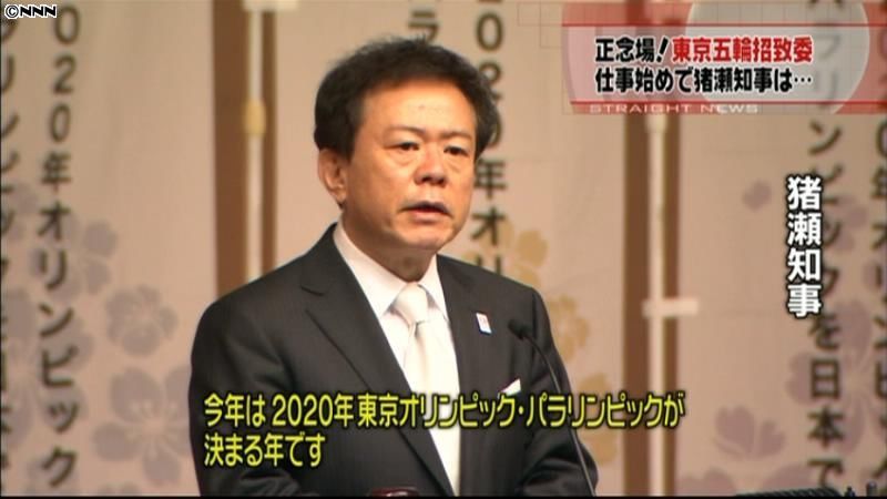 猪瀬都知事、五輪招致への決意語る｜日テレNEWS NNN