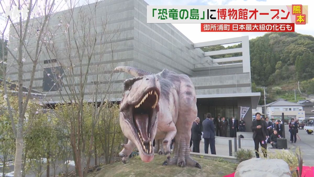 御所浦恐竜の島博物館