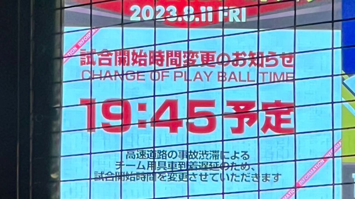 開始時間変更　楽天vsオリックスは午後7時45分に開始予定