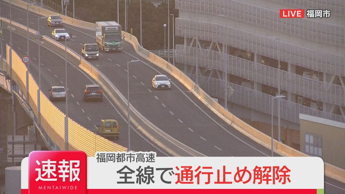 【交通情報】福岡市都市高速道路が全線で通行止め解除　西鉄の路線バスは山間部などを除き運行再開