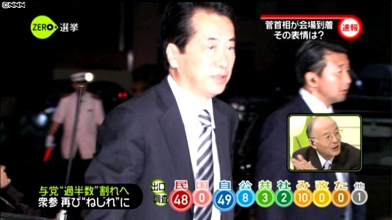 菅首相、民主党の開票センターに到着