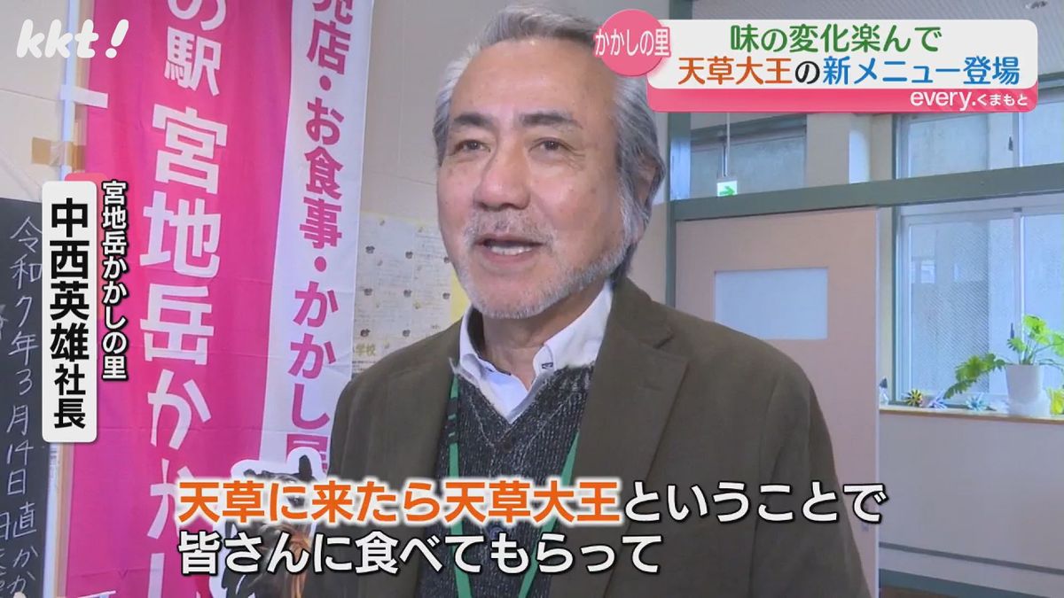 道の駅｢宮地岳かかしの里｣ 中西英雄社長