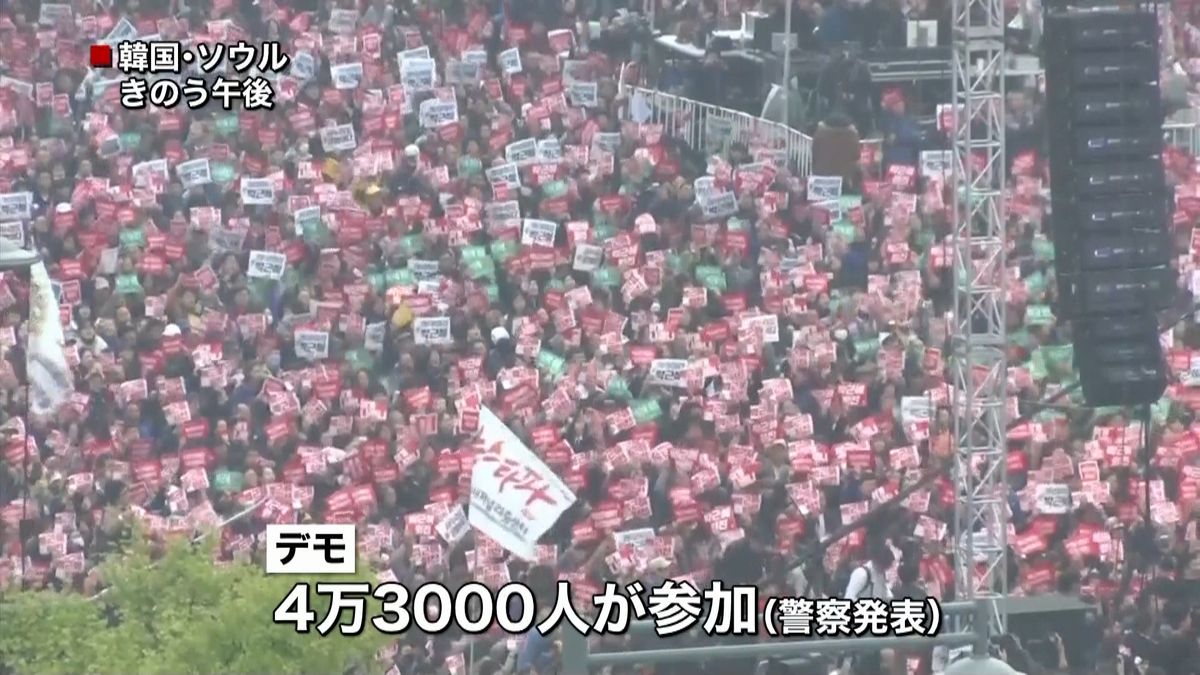 朴大統領の退陣求め…集会に４万３０００人