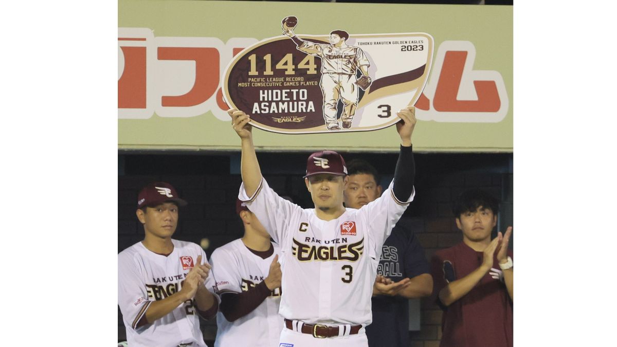 「まだまだ通過点」楽天の浅村栄斗が1144連続出場のリーグ新記録