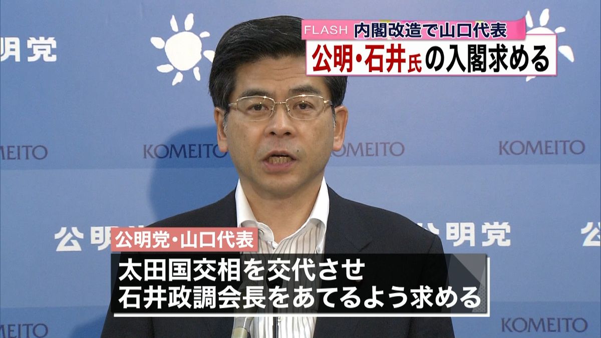 公明代表が首相と会談　石井氏の入閣要請