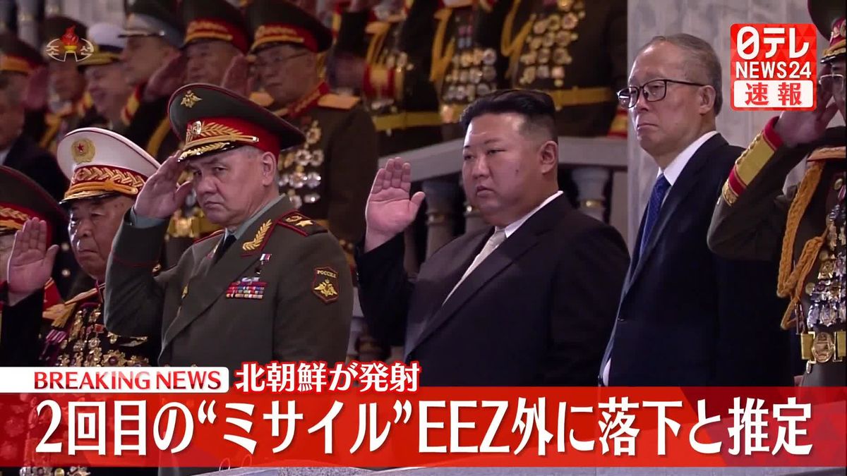 北朝鮮発射　2回目の“ミサイル”もEEZ外に落下と推定