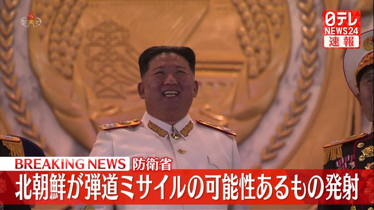 北朝鮮から“弾道ミサイルの可能性あるもの”発射　防衛省情報～海上保安庁