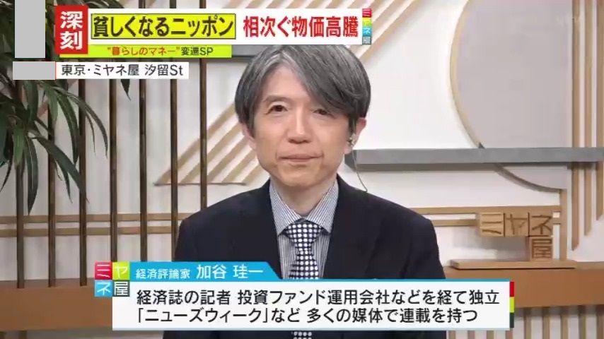 経済評論家・加谷珪一氏