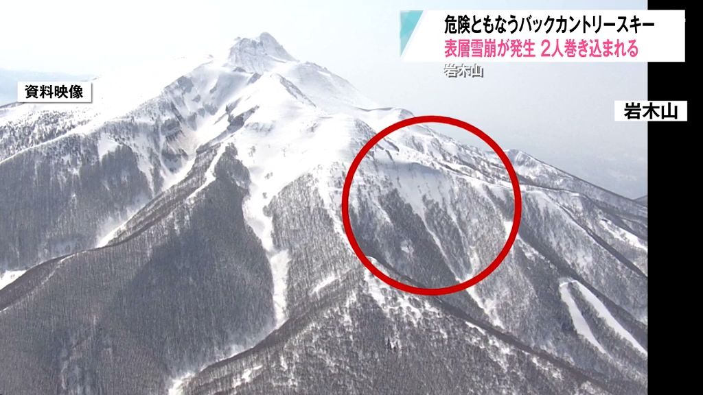 「リスク高かった」岩木山周辺で発生した“表層雪崩”とは？あす以降は「かなり高温」　りんご箱破壊するほどの屋根からの落雪にも注意を！　青森県弘前市でバックカントリーの2人けが