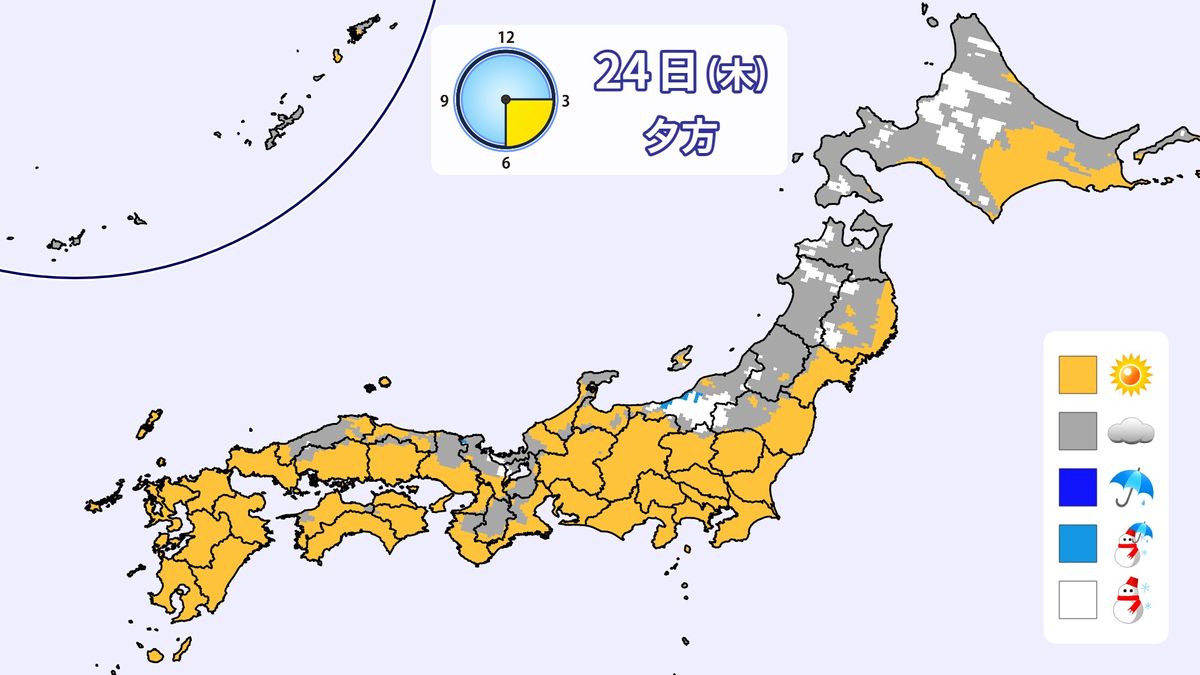 【天気】日本海側の雪は次第に範囲に狭く　太平洋側は晴れ
