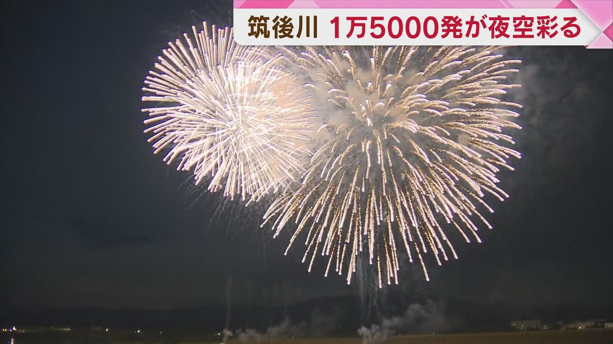 【映像】筑後川花火大会  1万5000発の花火が夜空彩る　久留米夏の風物詩