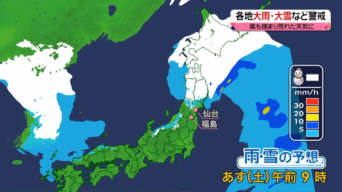 【天気】北日本は大雪や大雨、暴風のおそれ…関東以西も不安定