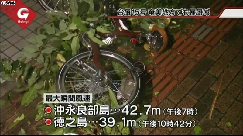 沖永良部島で最大瞬間風速４２．７ｍ