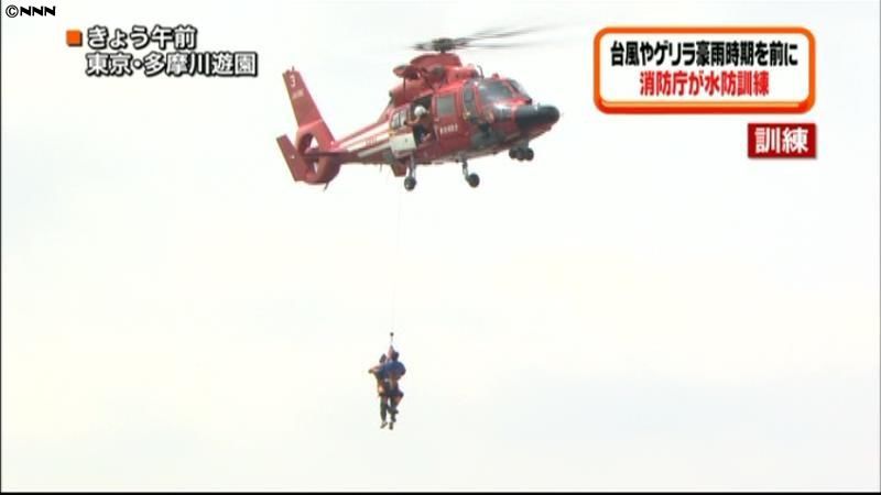 台風時期を前に…東京消防庁が水防訓練