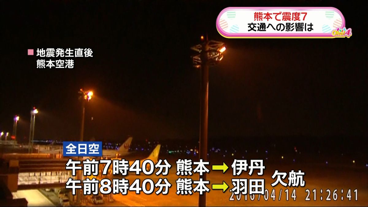 熊本地震　交通情報まとめ　午前３時４０分