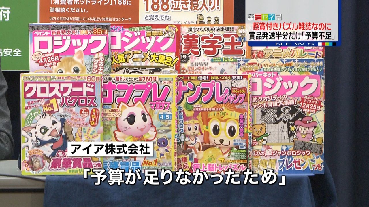 懸賞 安い パズル 雑誌