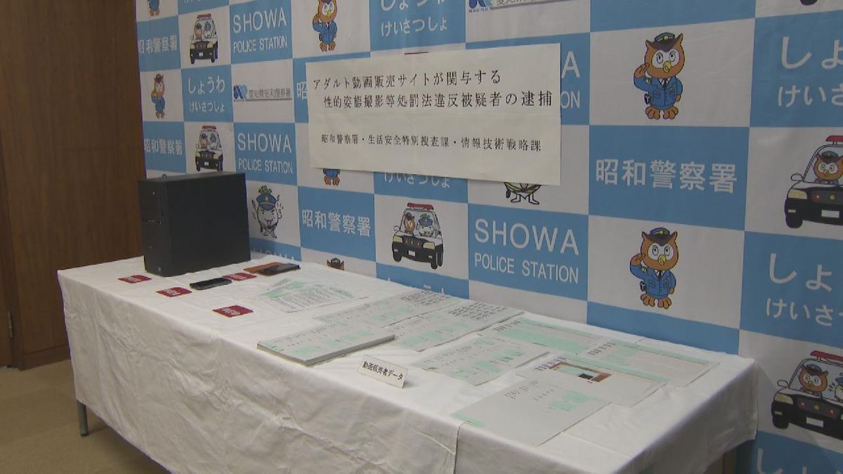 名古屋市昭和区の公園で盗撮された少女の動画販売か　動画販売サイト運営会社の社長逮捕