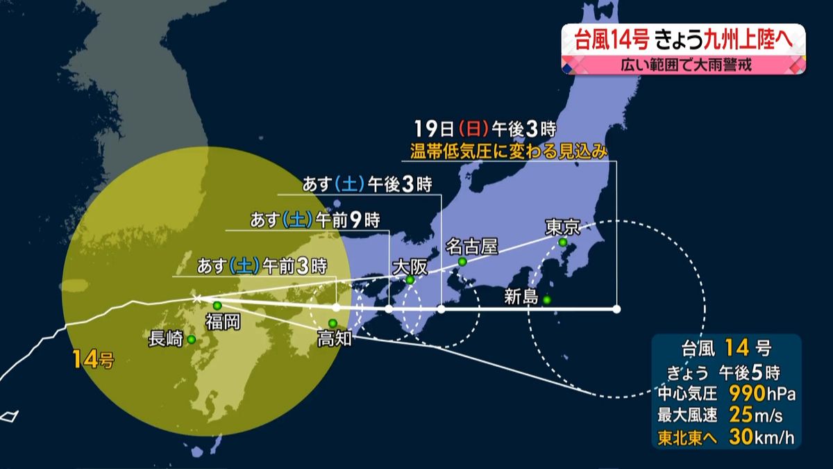 【天気】台風　九州北部を通過し大荒れに