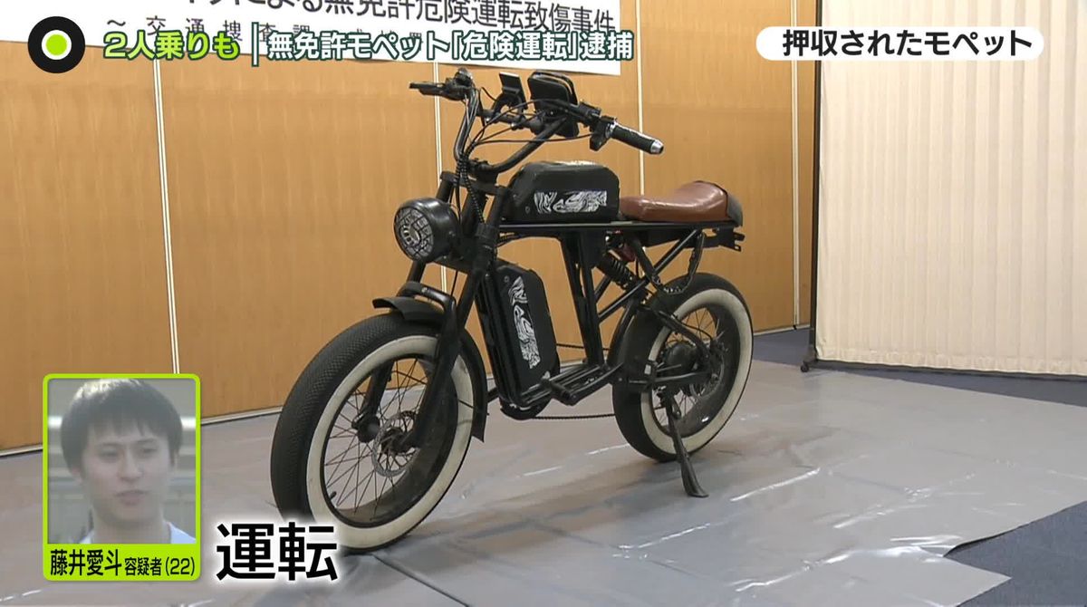 “ルール違反急増”モペットで自転車の男性に衝突し大けがさせたか　無免許で危険運転の疑い…逮捕