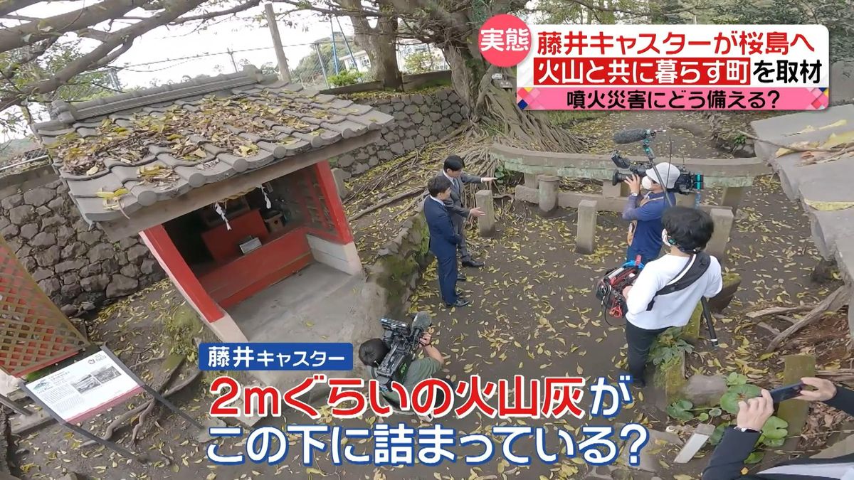  藤井キャスターが桜島を取材　「九州での噴火が関東にも大きく影響する」その理由とは？