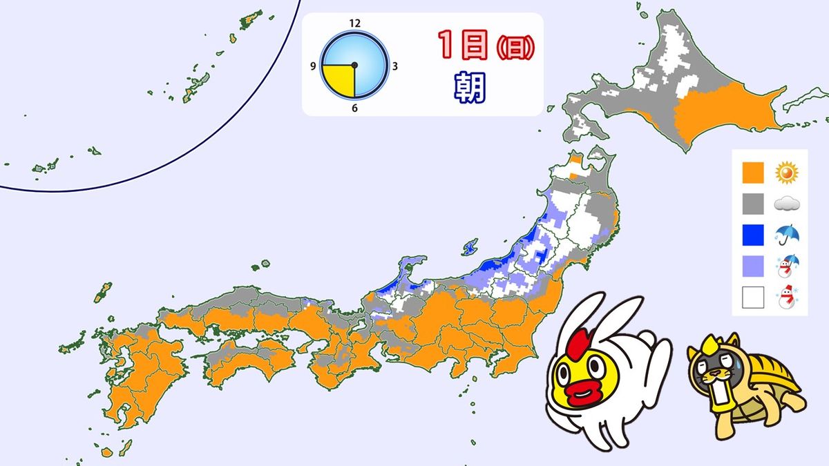 【元日の天気】関東～九州、沖縄で晴れ、穏やかな新年のスタートに